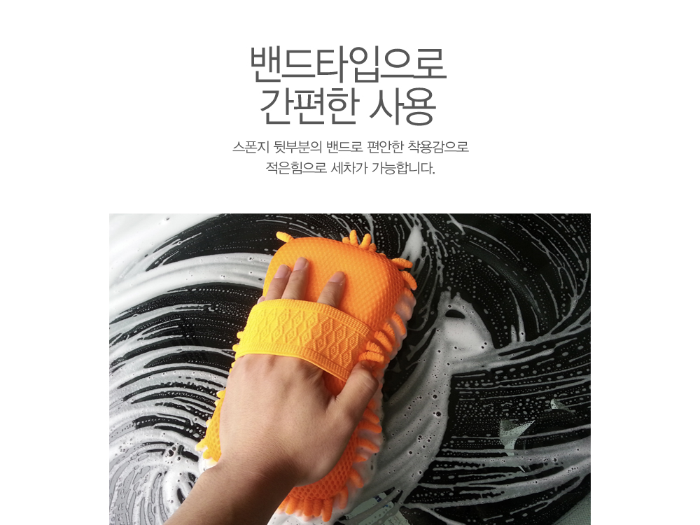 셀프세차용 보들보들 극세사 스펀지 - 상세 이미지 4