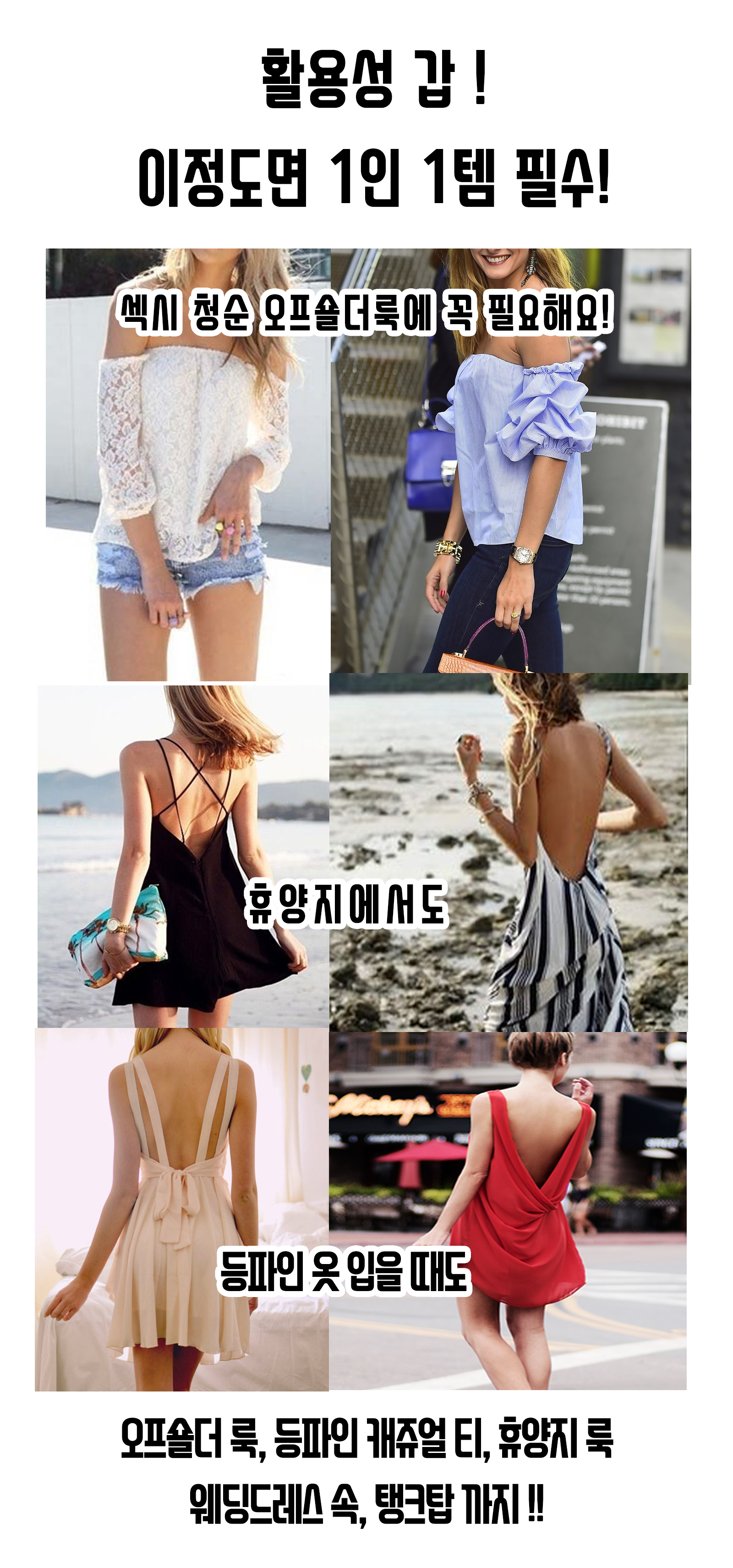 Nude and off-shoulder underwear open wedding lap t