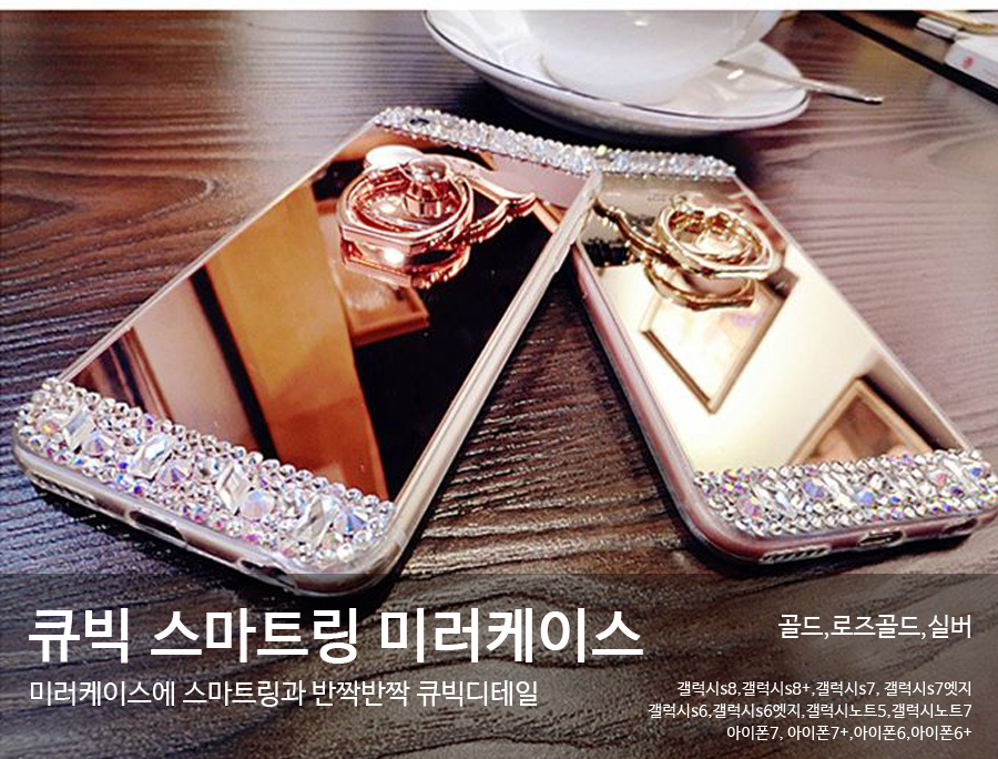<b><p>Galaxy Note Cubic Smart Ring Mirror Case</p></b><b><p>ギャラクシーノート8キュービックスマートリングミラーケースs8、iPhone 8特異</p></b><br /><br /><p align='center'>