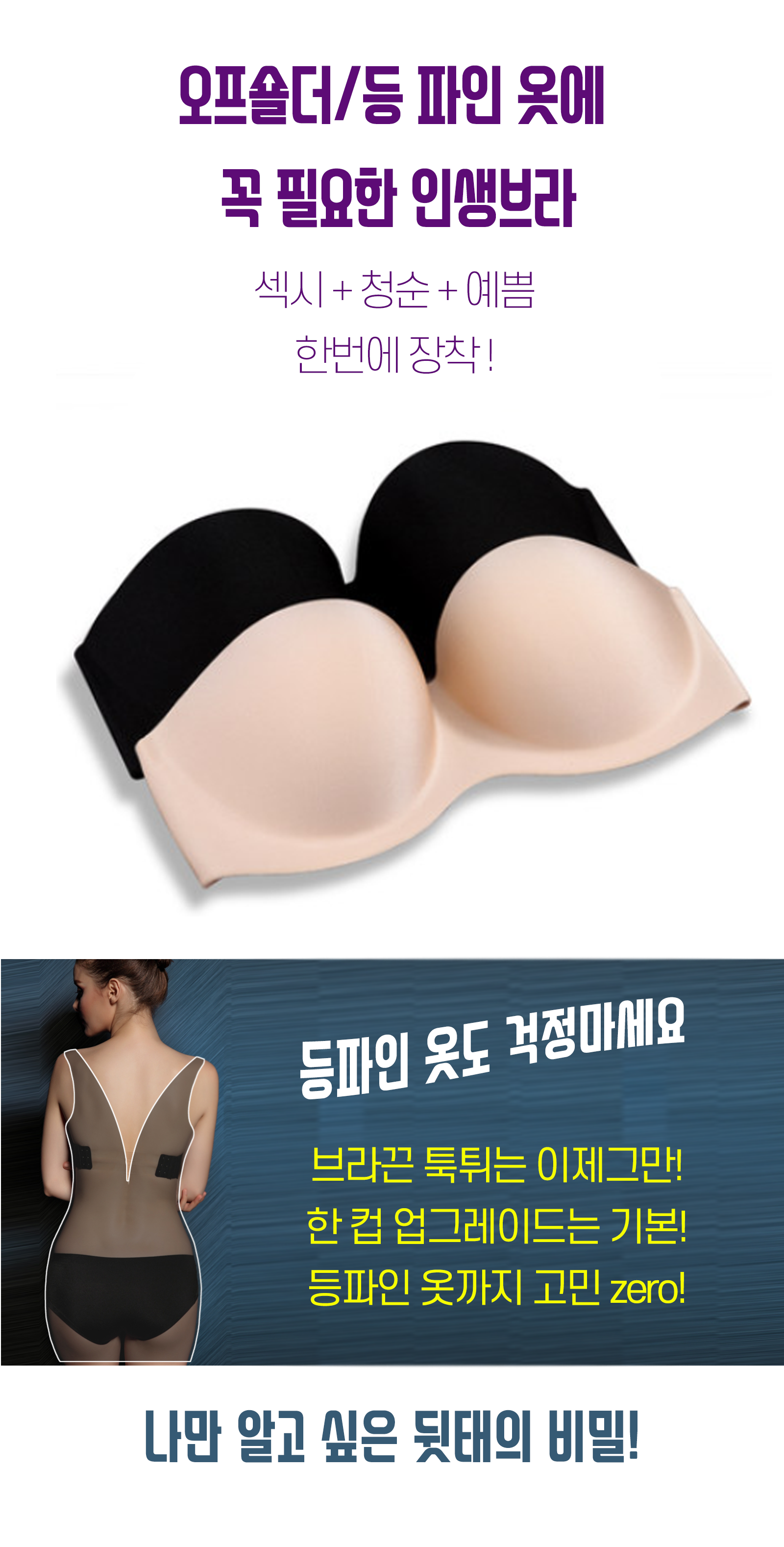 Nude and off-shoulder underwear open wedding lap t