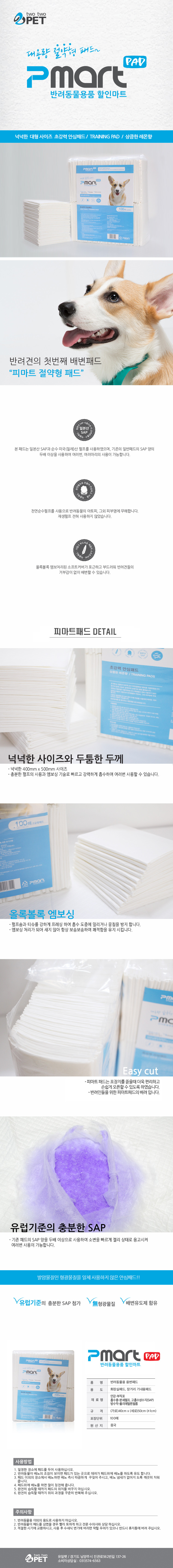 Puppy dog ​​dog large capacity fmart 100 piece tra