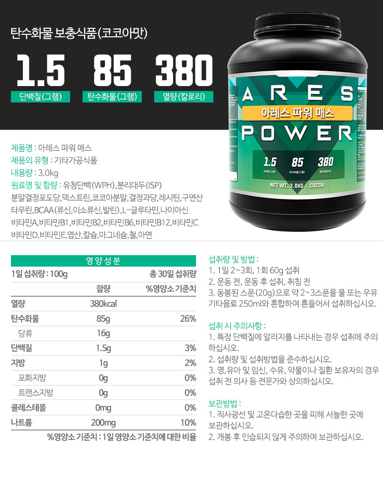 Isolate Plus 3 Health Supplement WPH Protein Prote