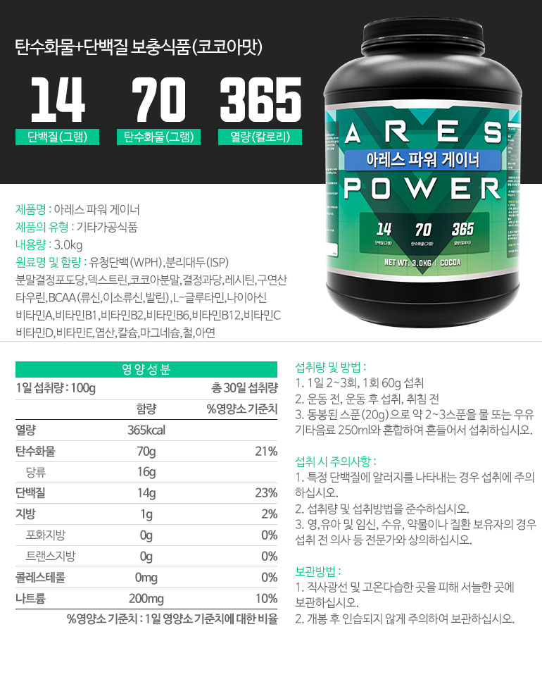 Isolate Plus 3 Health Supplement WPH Protein Prote