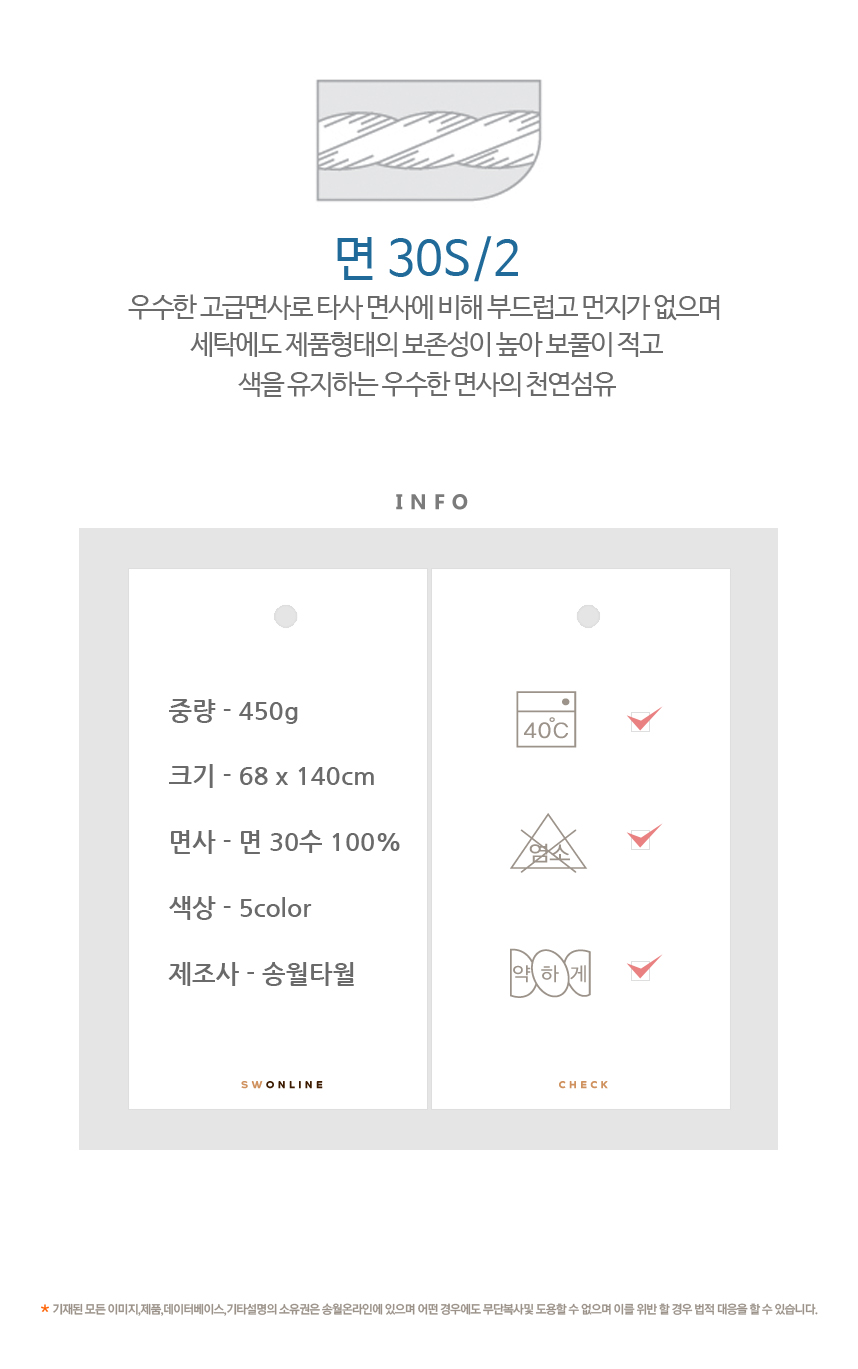 <b><p>Songwol 30 number Bath towel 450g Large</p></b><b><p>ソンウォル 30数 バスタオル 450g 大型</p></b><br /><br /><p align='center'>