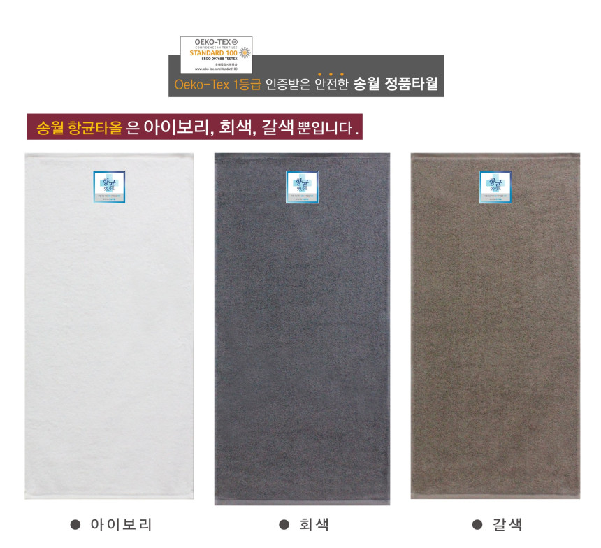 <b><p>Songwol 30 towels Hot 150g whesale Antibacteri</p></b><b><p>ソンウォルタオル30することができ ホテルの 150g 卸売 抗菌 外コステク</p></b><br /><br /><p align='center'>