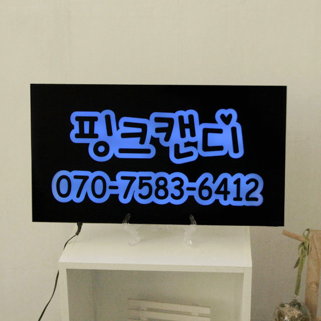 LED 미니간판 전광판 주문제작간판 실내간판 - 상세 이미지 5