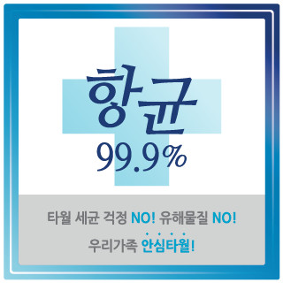 <b><p>Songwol 30 towels Hot 150g whesale Antibacteri</p></b><b><p>ソンウォルタオル30することができ ホテルの 150g 卸売 抗菌 外コステク</p></b><br /><br /><p align='center'>