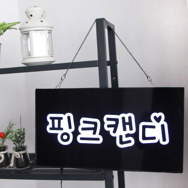 LED 미니간판 전광판 주문제작간판 실내간판 - 상세 이미지 3