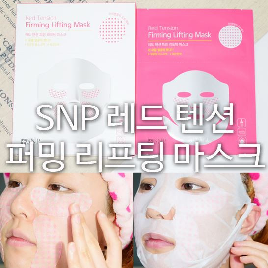 NEW SKIN MASQUE SNP Facial Pim Tension Mask Pack 5