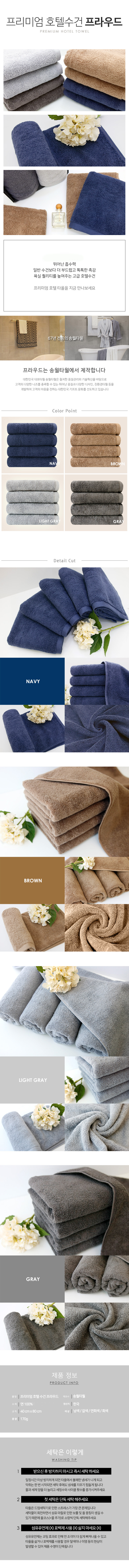 <b><p>Songwol Towel Hot 170g Advanced Return maki</p></b><b><p>ソンウォルタオル ホテルの 170g 高級 進物 製作 コマサ 30数</p></b><br /><br /><p align='center'>