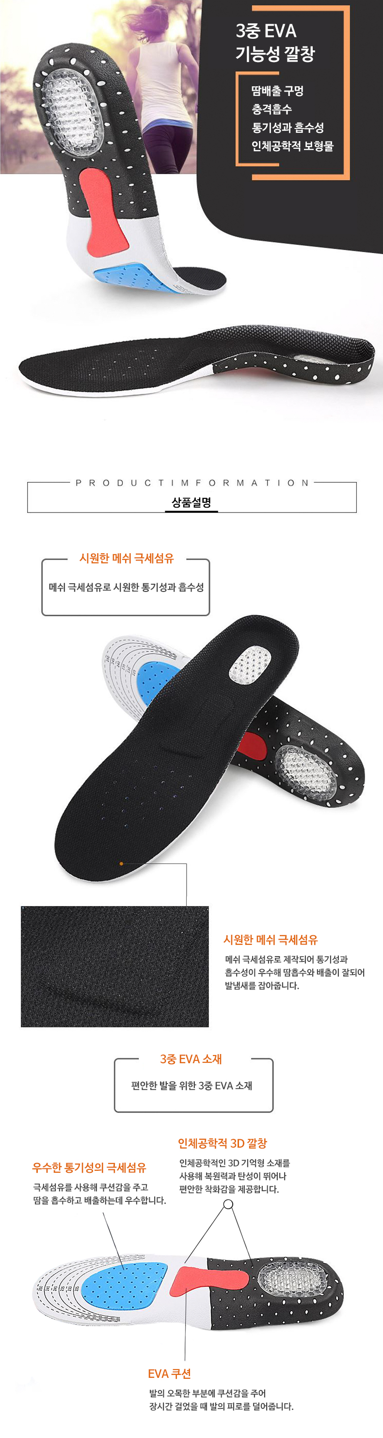 Triple Functional Cushion Insole Insole Footwear F