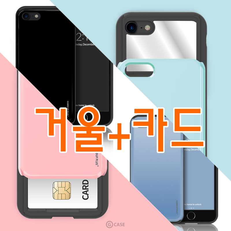 <b><p>Galaxy Note GUARDUP PLUS Mirror Card Stage</p></b><b><p>ギャラクシーノート8 GUARDUP PLUS鏡カード収納ケースのユニークなデザインのiPhone特</p></b><br /><br /><p align='center'>