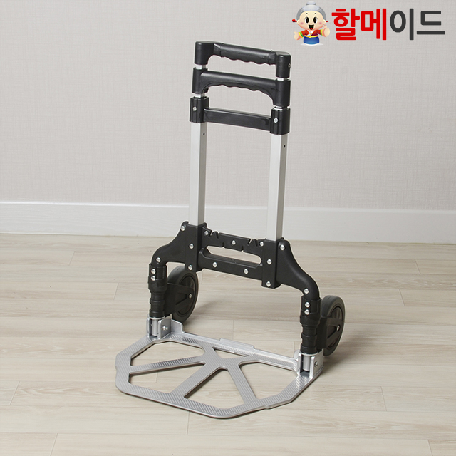 할메이드 3단 접이식카트
