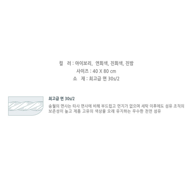 <b><p>Songwol Towel Komasa ignorance des Hot Windmill</p></b><b><p>ソンウォルタオル コマサ 無知 デザイン ホテルの 風車40 ソフト すっきり 暖かい</p></b><br /><br /><p align='center'>