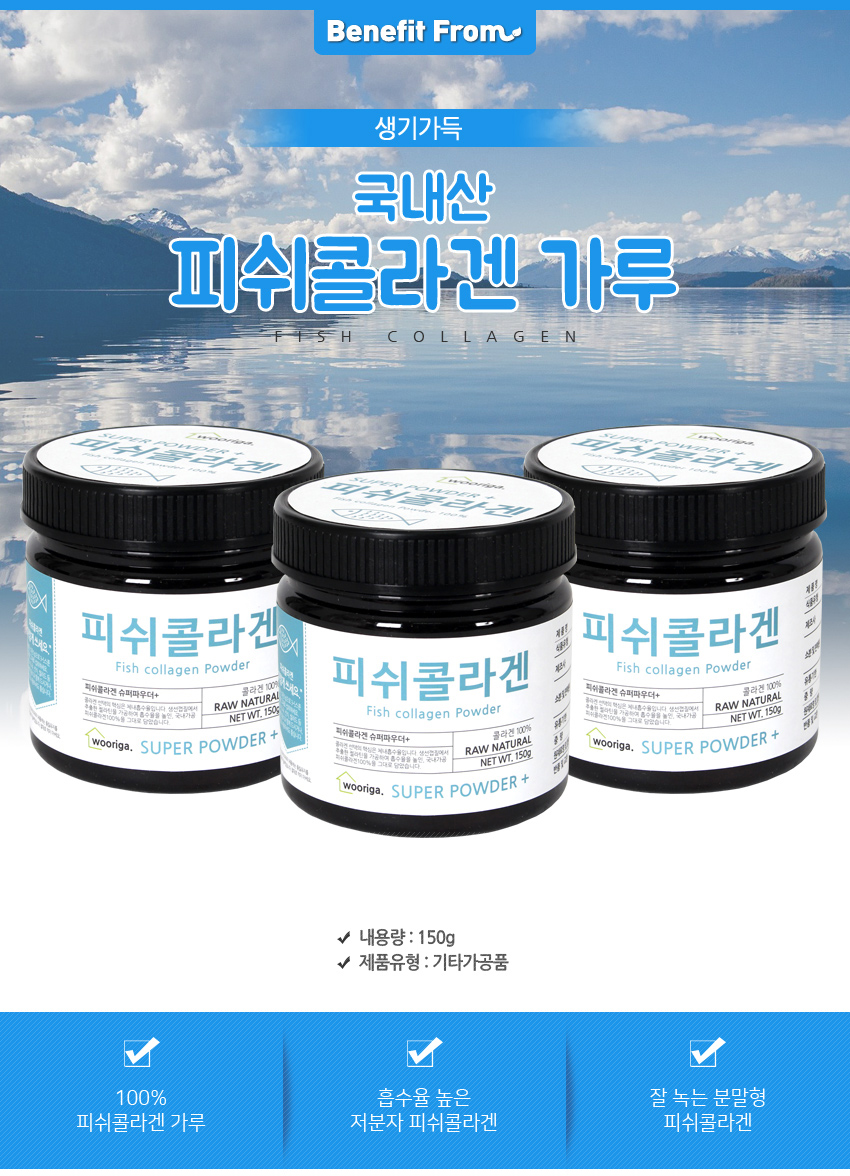 Fish collagen powder 150g Efficacy Eating food Fis