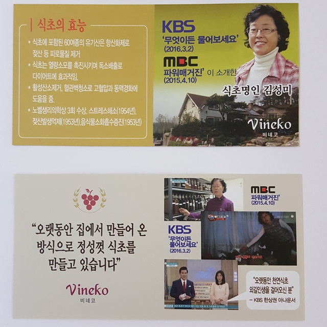 [2개구매시+1추가] 비네코 발사믹 빵초  125ml - 상세 이미지 2