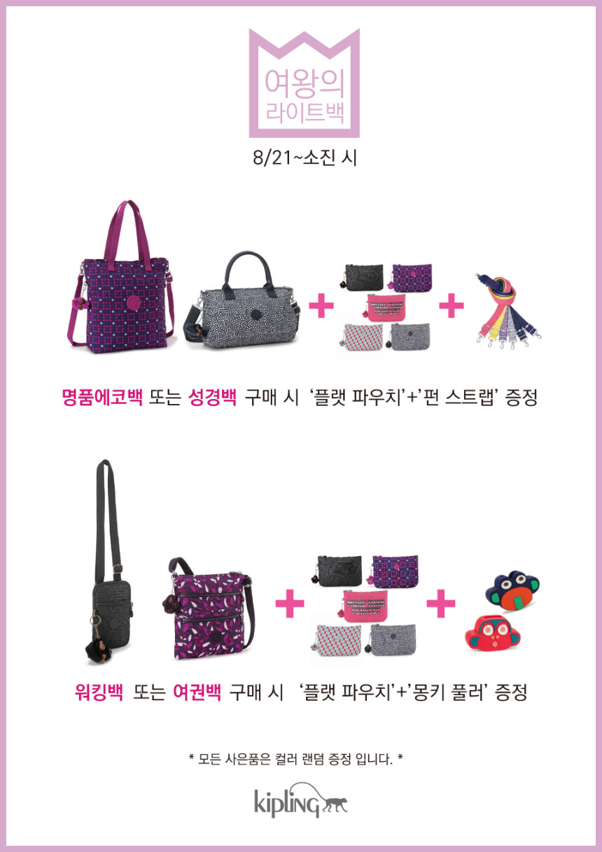 NEW ECO BAG Kipling Eco Bag New RADWAN KHCBS24 Eas