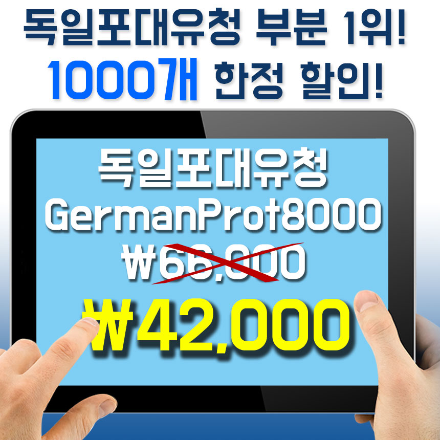 K-ECH Champ German Bovine Whey GermanProt8000 Prot