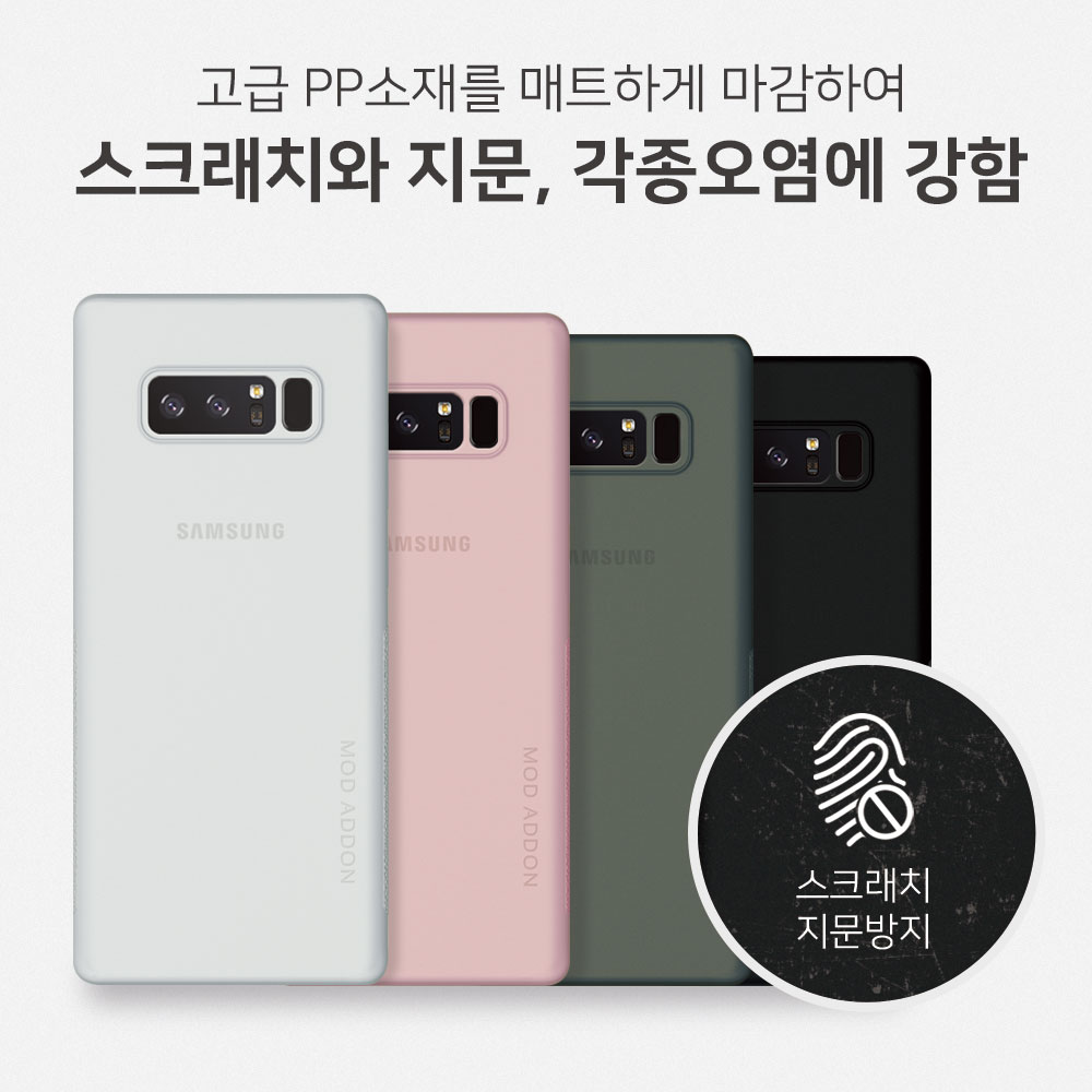 <b><p>Galaxy Note mode add-on skinny case th light</p></b><b><p>ギャラクシーノート8モードのアドオンスキニーケース薄い軽いnote8 galaxyサムスン用</p></b><br /><br /><p align='center'>