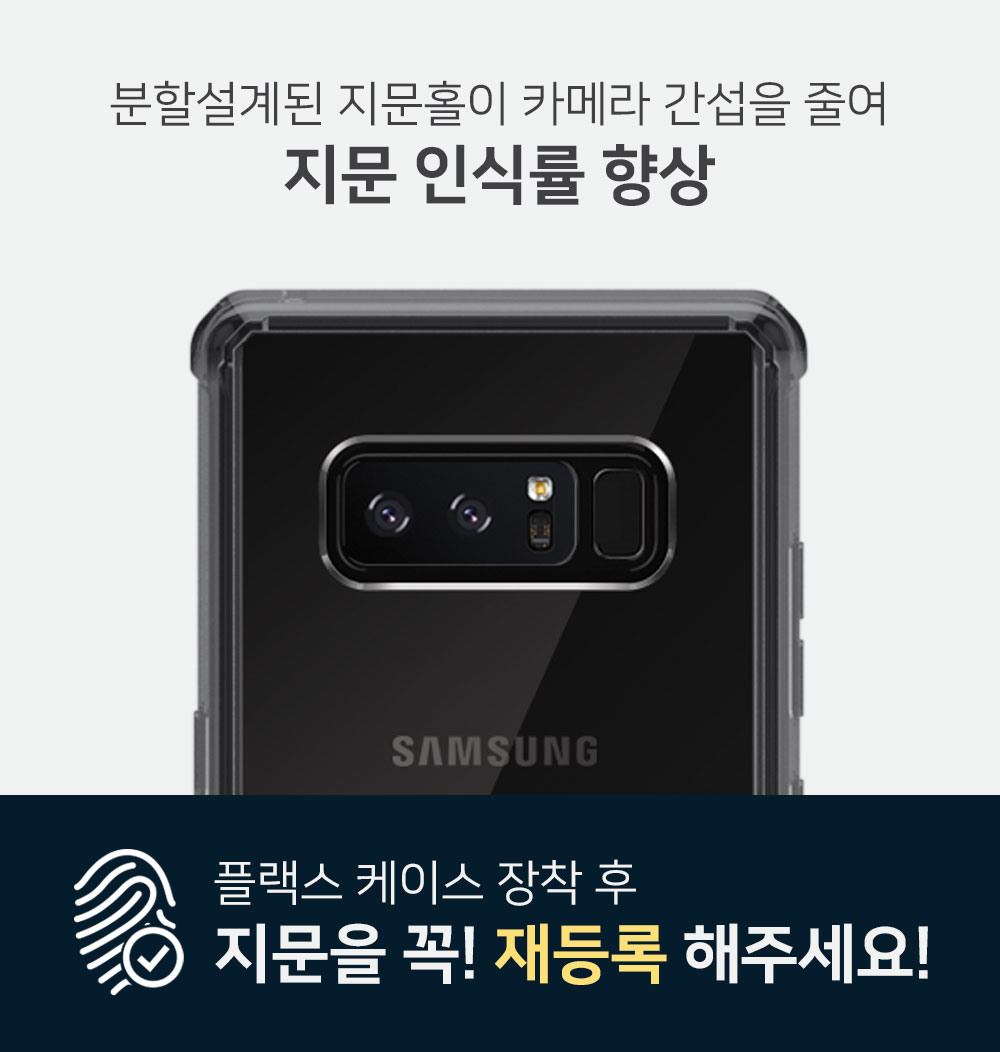 <b><p>Galaxy Note Mode Add-on Plex Case NOTE8 Solid</p></b><b><p>ギャラクシーノート8モードのアドオンフラッグスケースNOTE8固体 갤럭시노트8케이스</p></b><br /><br /><p align='center'>