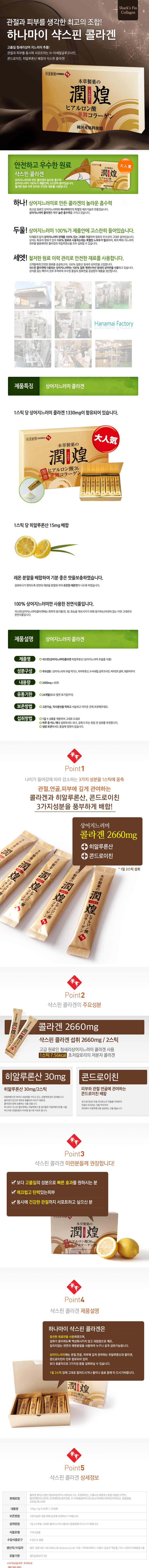 Shinglespin Collagen Stick Powder Japanese Gang Po