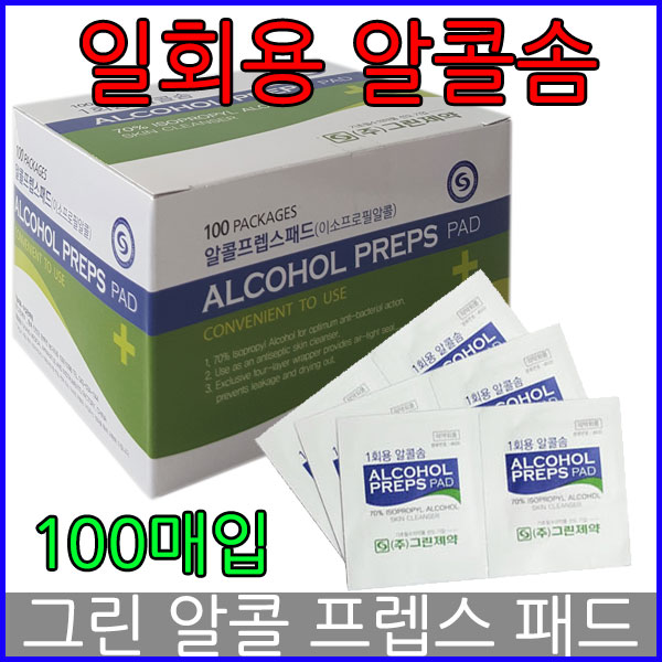성심 일회용 주사기 2cc 멸균처리 주사바늘포함 (분리가능) 의료용 : 다우리건강