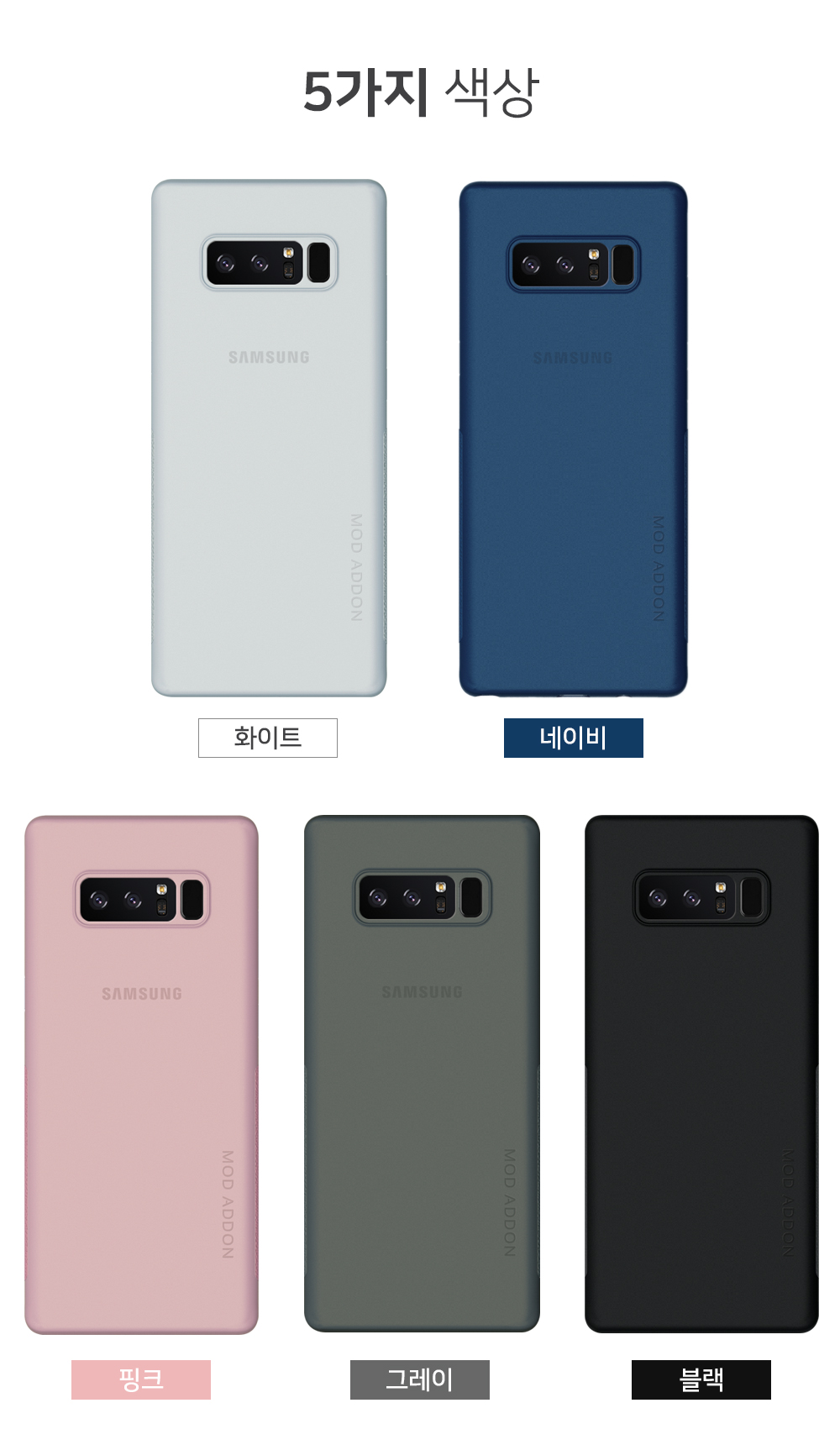 <b><p>Galaxy Note mode add-on skinny case th light</p></b><b><p>ギャラクシーノート8モードのアドオンスキニーケース薄い軽いnote8 galaxyサムスン用</p></b><br /><br /><p align='center'>