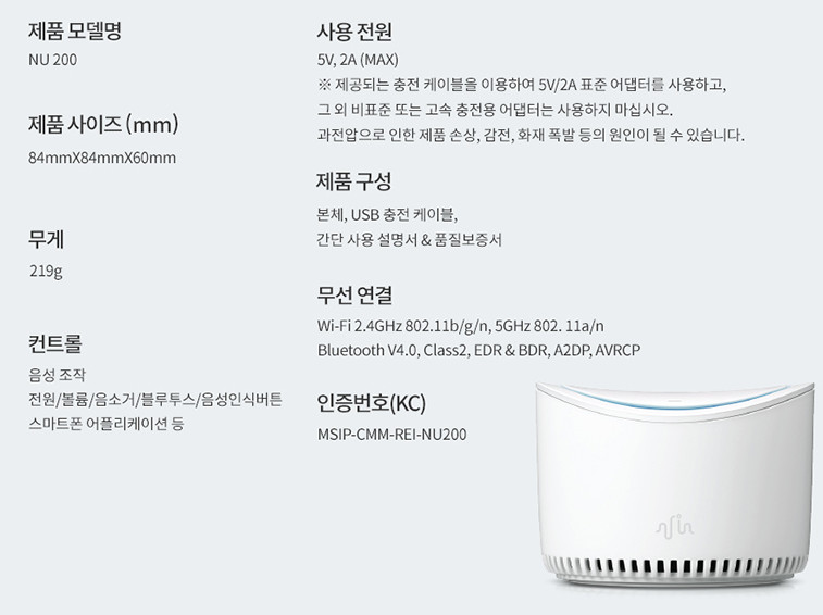 SKT Portable Artificial Intelligent Speaker NUGU E