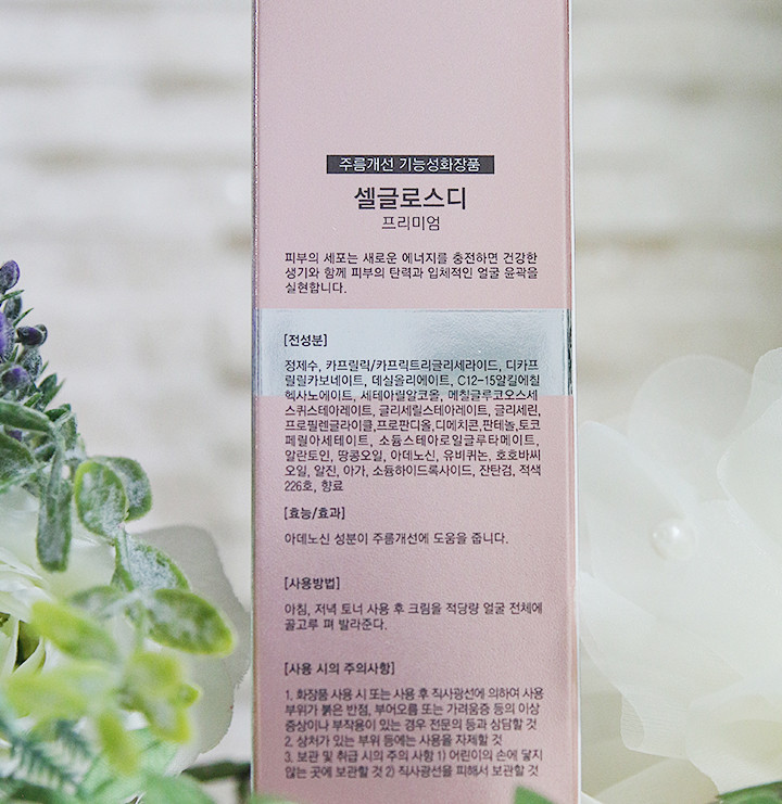 New Beauty Mori Outline Cream No.1 Cell Gloss D Ho