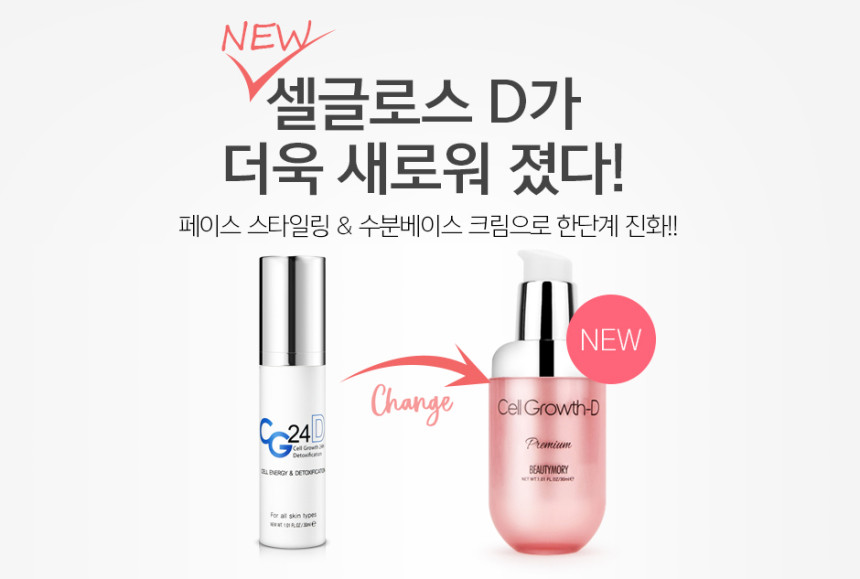 New Beauty Mori Outline Cream No.1 Cell Gloss D Ho