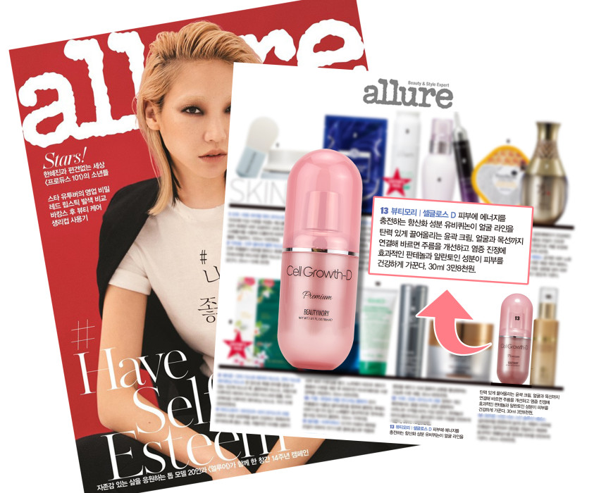 New Beauty Mori Outline Cream No.1 Cell Gloss D Ho