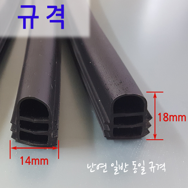 아파트 방화문 고무가스켓 난연 - 상세 이미지 2
