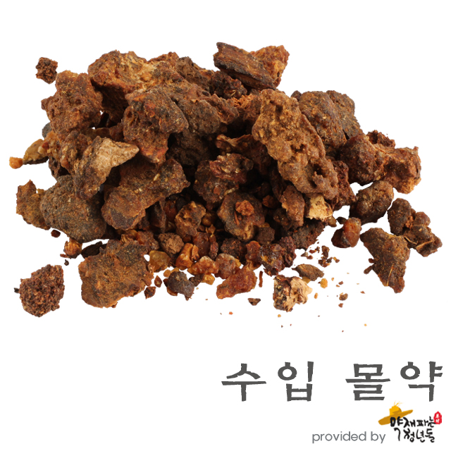 수입 몰약 600g - 상품 이미지