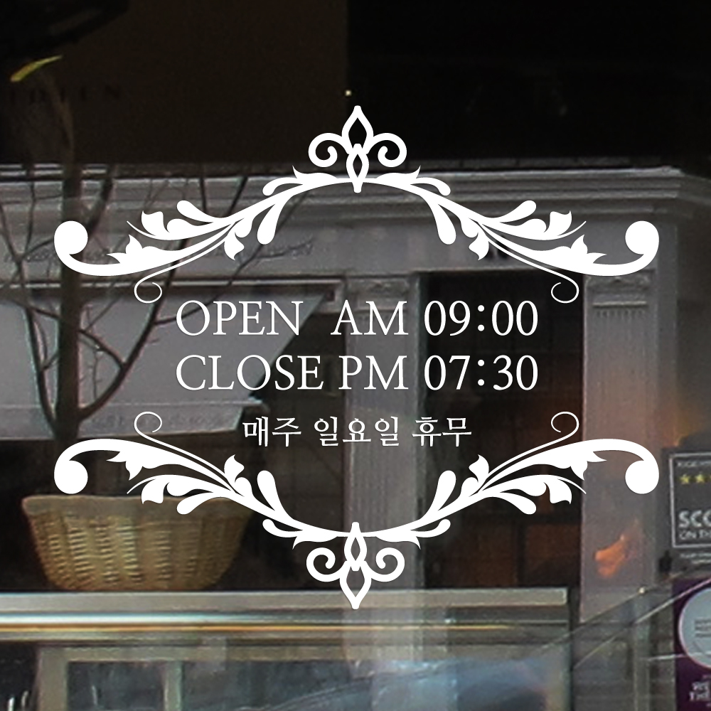 오픈클로즈 영업시간 스티커 (OC-001) - 상품 이미지