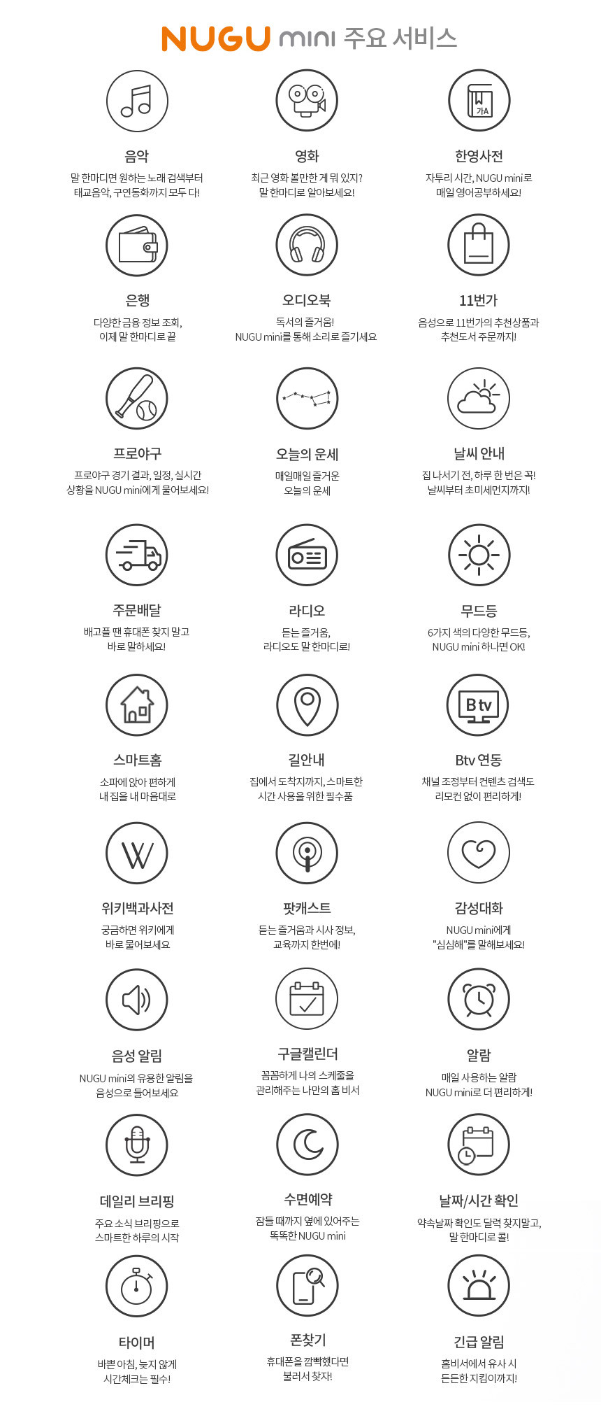 SKT Portable Artificial Intelligent Speaker NUGU E