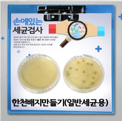 한천배지만들기 일반세균용 5인용 - 상세 이미지 2