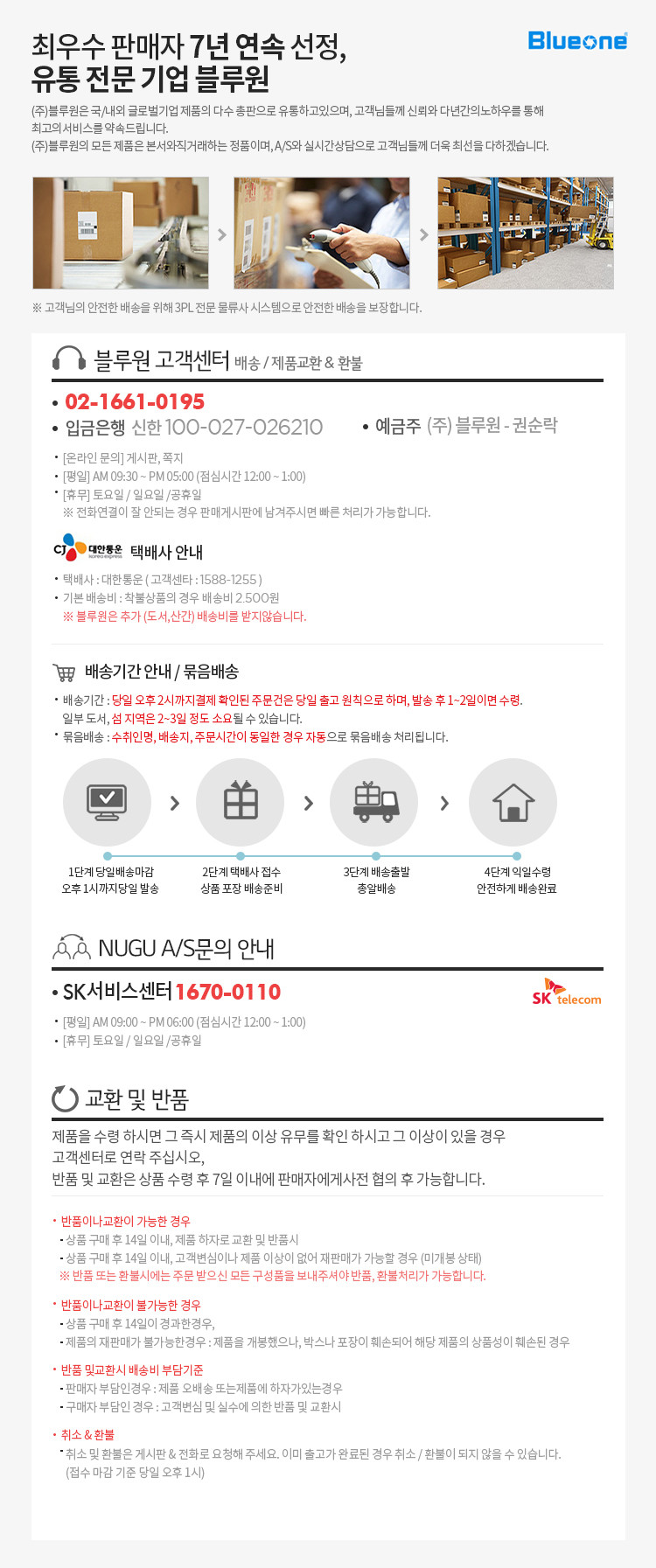 SKT Portable Artificial Intelligent Speaker NUGU E