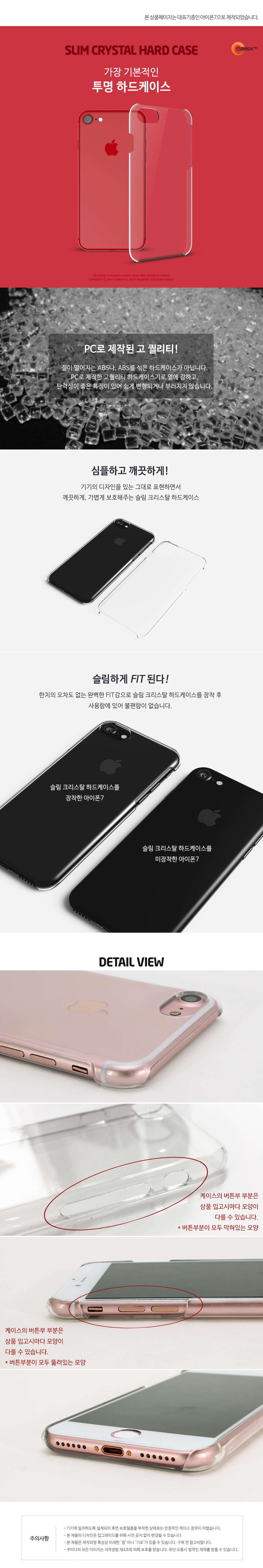 <b><p>Galaxy Note iPhone 6S Transparent Hd Case</p></b><b><p>ギャラクシーノート8 iPhoneの6s透明ハードケースs8 S8 5スS7スG6ス4ス</p></b><br /><br /><p align='center'>