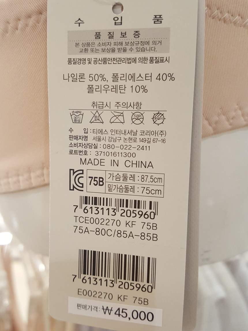 New triumph volume pan bread bra skin TCE002270