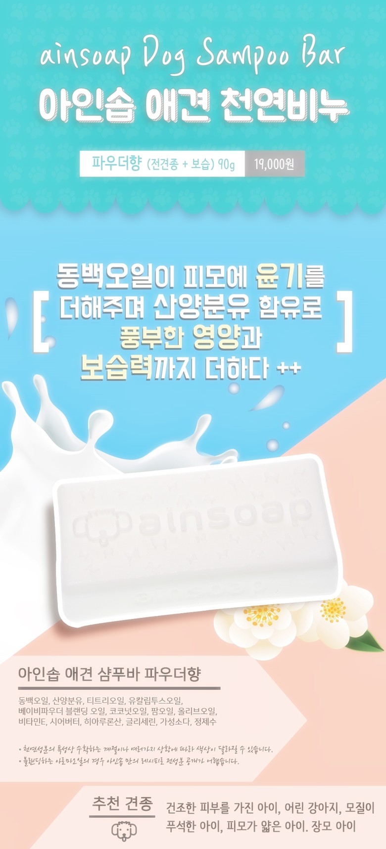 Dog soap dog pet natural shampoo dog bath goods