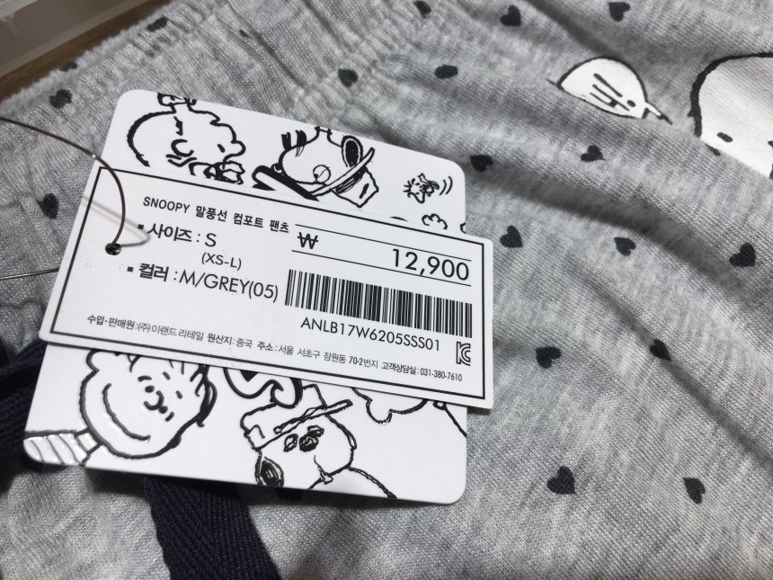 New Annie Body Snoopy Comfort Pants ANLB17W62 cute