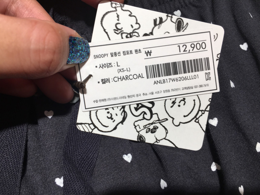 New Annie Body Snoopy Comfort Pants ANLB17W62 cute