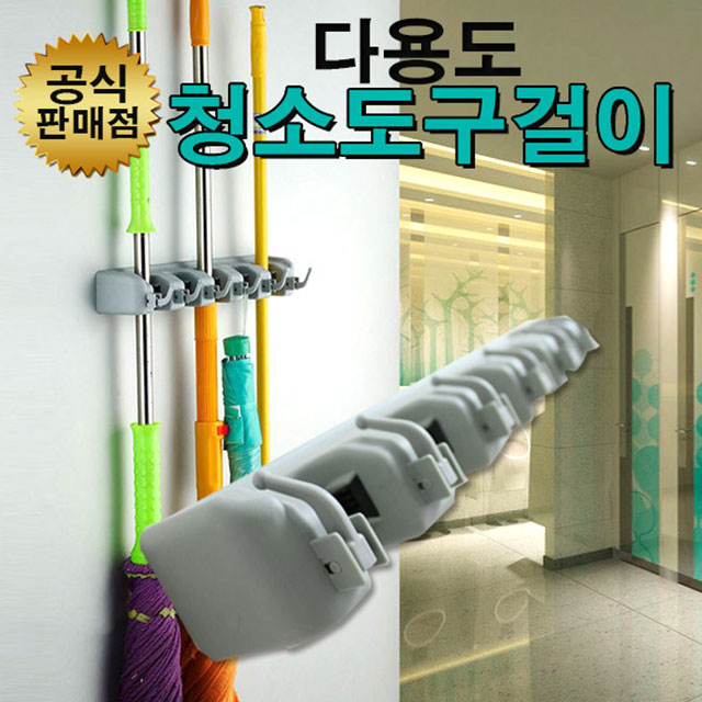 청소도구 걸이 정리 5공 - 상세 이미지 3