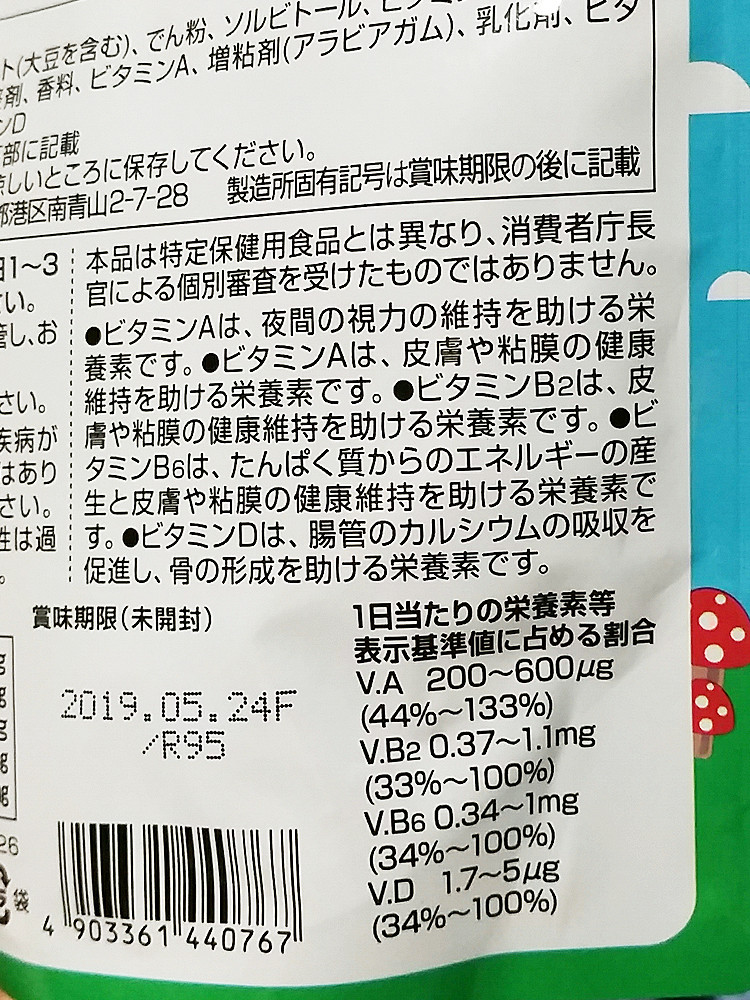 어린이 간유 드롭 구미 (바나나맛) 100정입 - 하카타몰