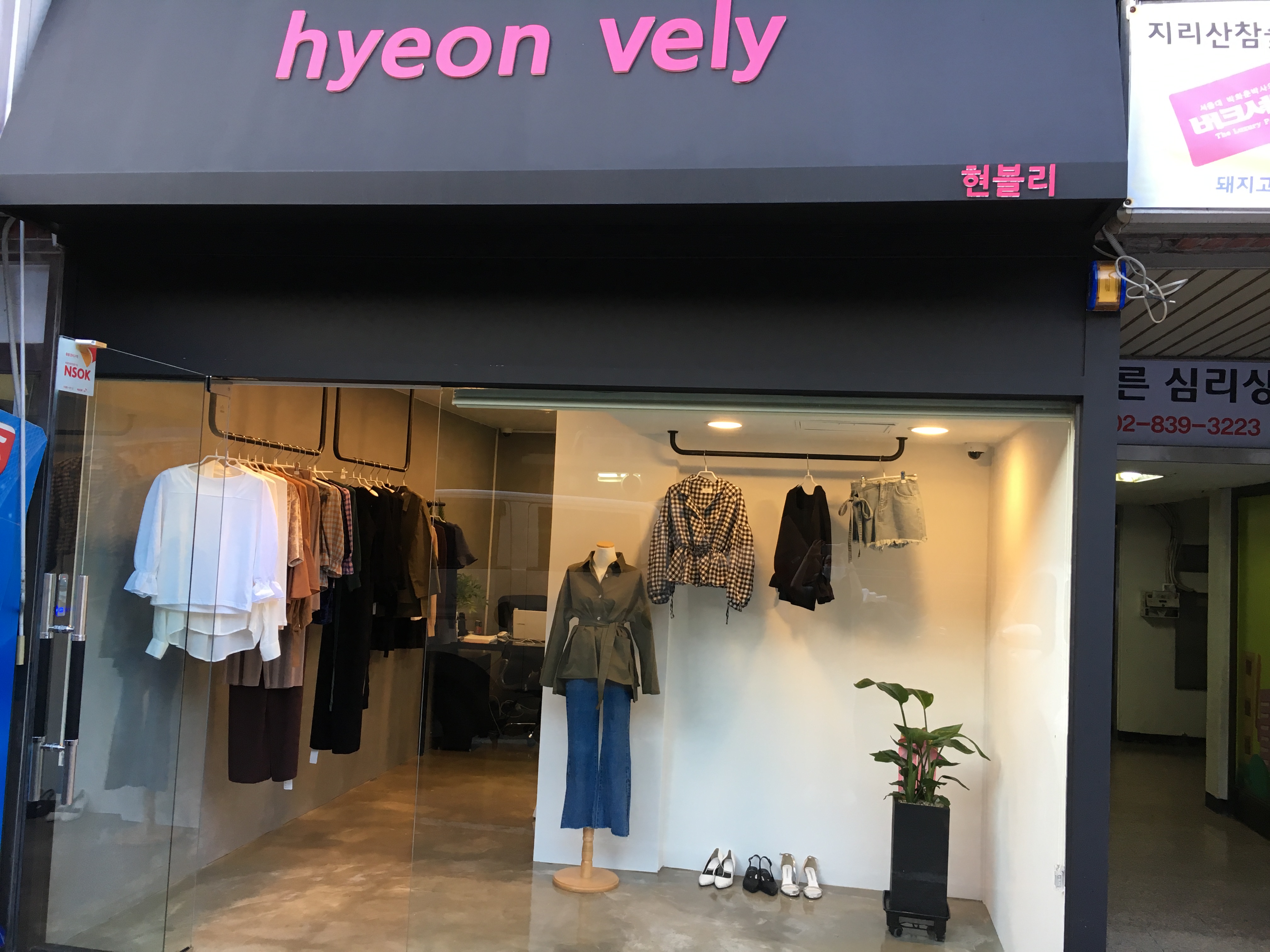 스타일윈도 : 네이버쇼핑 현블리 : 네이버쇼핑 스타일윈도