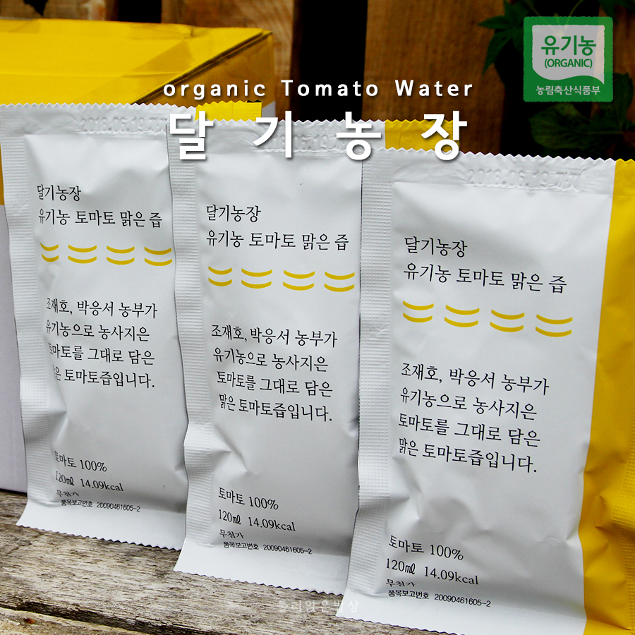 달기농장 유기농 무가당 토마토 맑은즙 착즙 주스해썹 유기가공 이미지 7