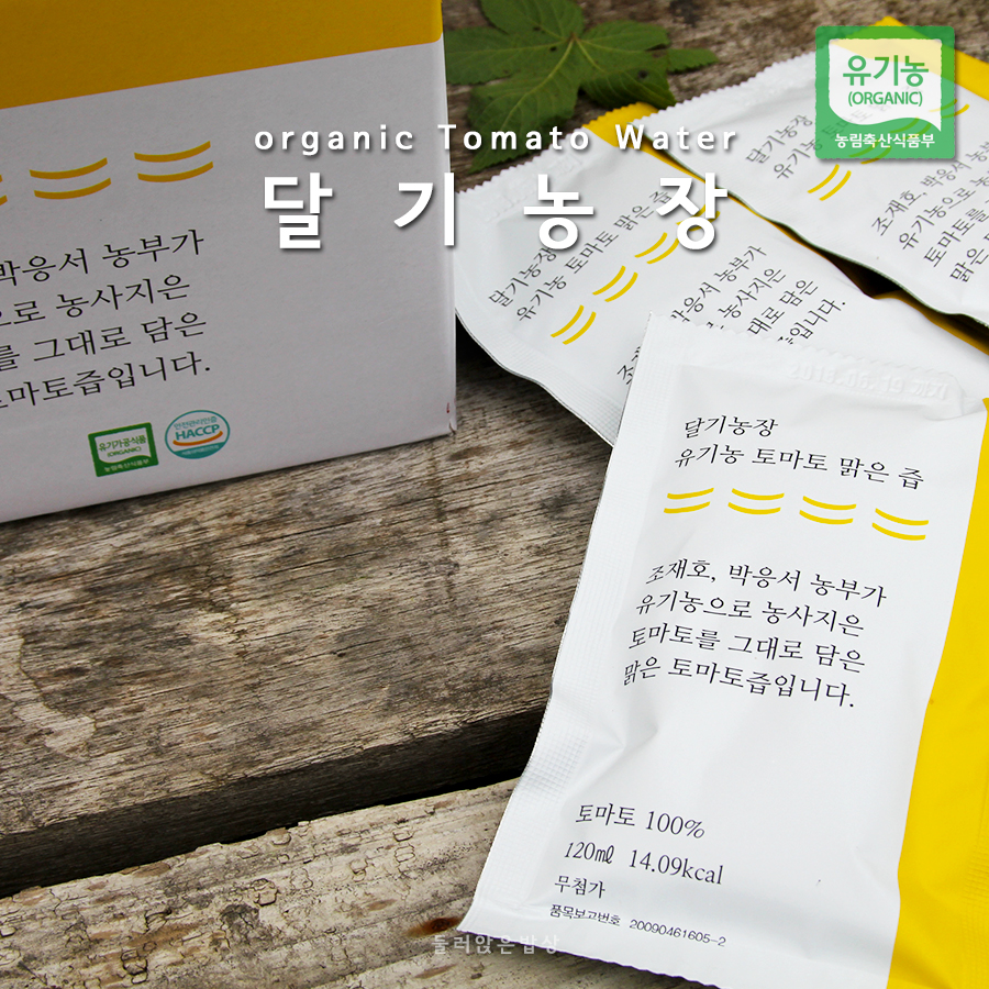달기농장 유기농 무가당 토마토 맑은즙 착즙 주스 - 상세 이미지 5