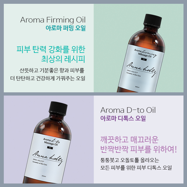 안나홀츠 아로마 천연 올리브 슬리밍 페이스 바디 마사지 오일 1000ml 순위 이미지 4