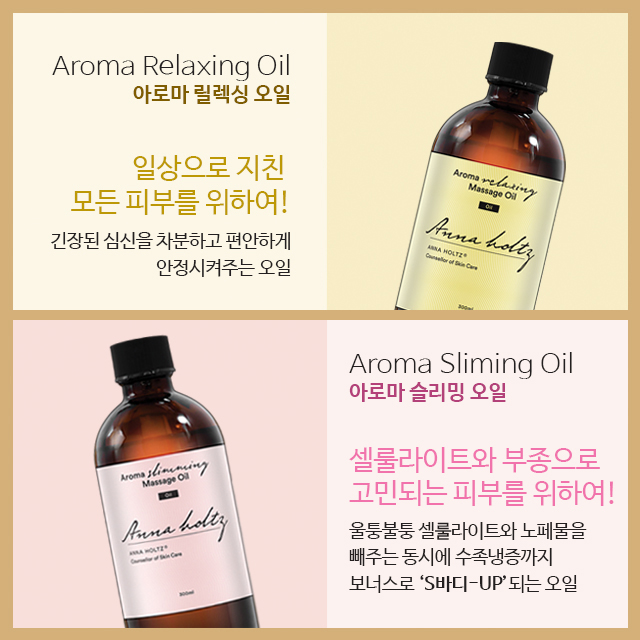 안나홀츠 아로마 천연 올리브 슬리밍 페이스 바디 마사지 오일 1000ml 순위 이미지 2