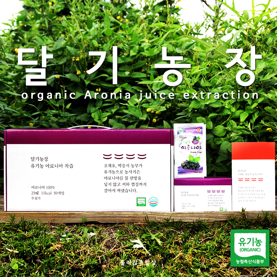 달기농장의 유기농 아로니아즙 50팩 진액 착즙 원액 - 메인 이미지